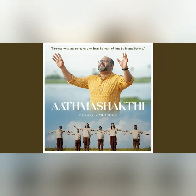 Aathmashakthi