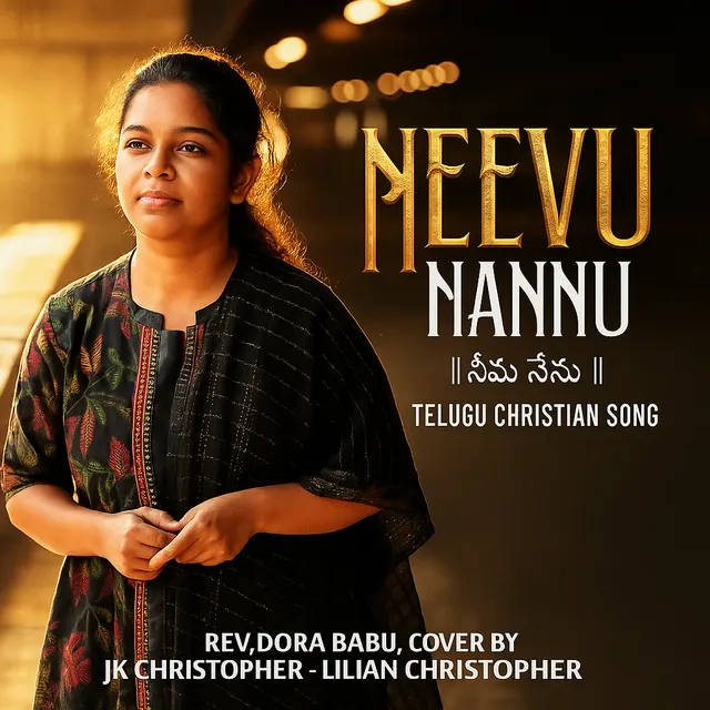 Neevu Nannu