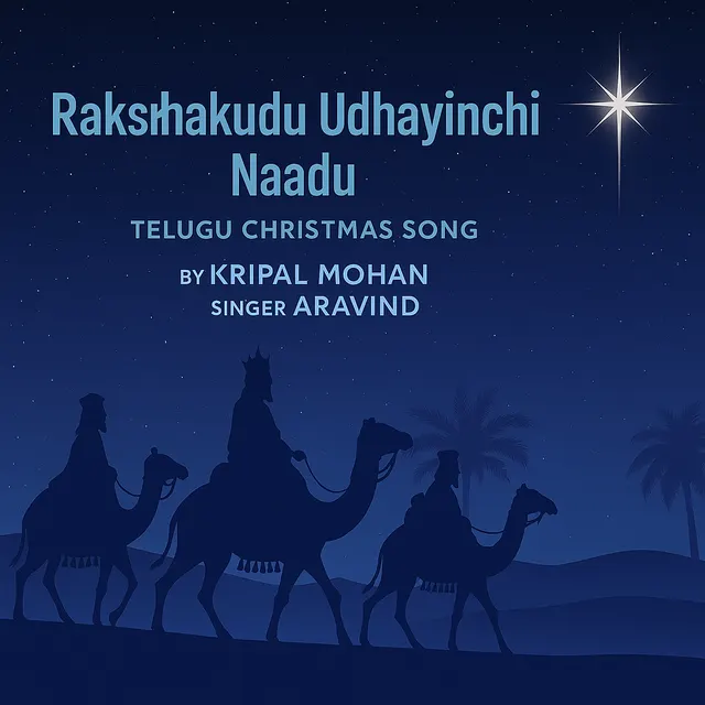Rakshakudu Udhayinchi Naadu