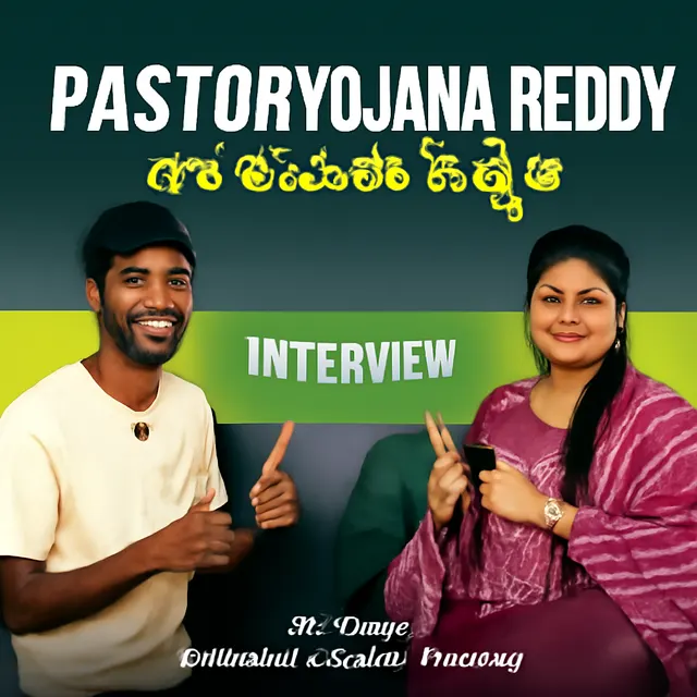 Pastor Yojana Reddy Gari Adbhuta Saakshyam