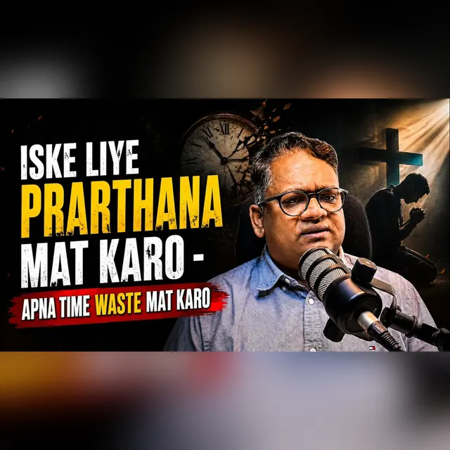 Iske liye Prarthana Mat Karo Kyu