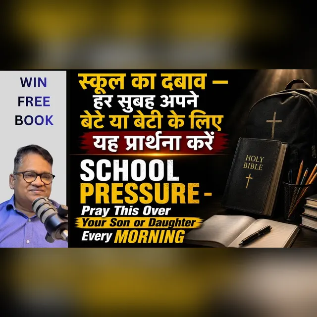 School Pressure -Pray this over your children 