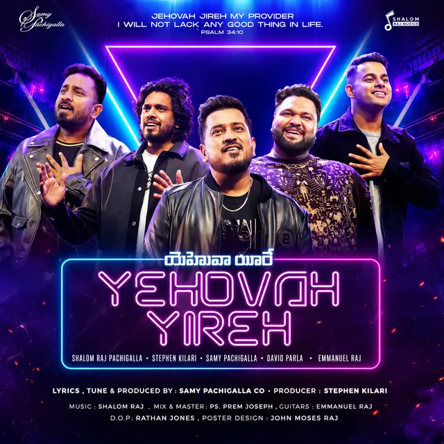 Yehovah Yireh