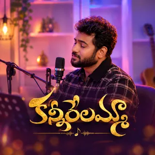 Kannirelamma