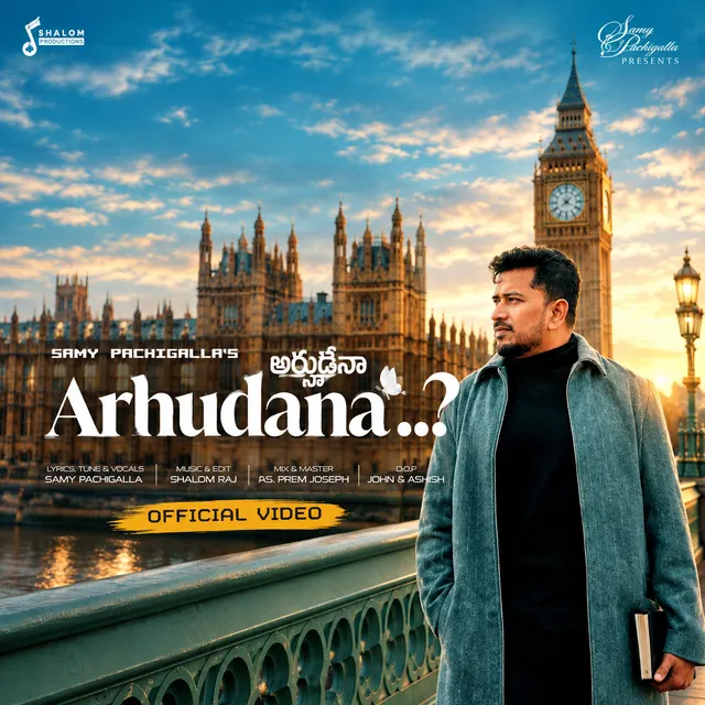 Arhudana