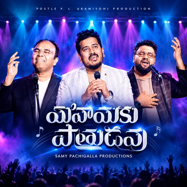 Mahimaku Pathrudavu
