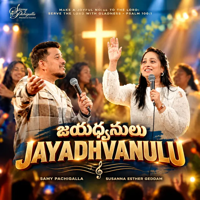 Jayadhvanulu