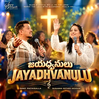 Jayadhvanulu