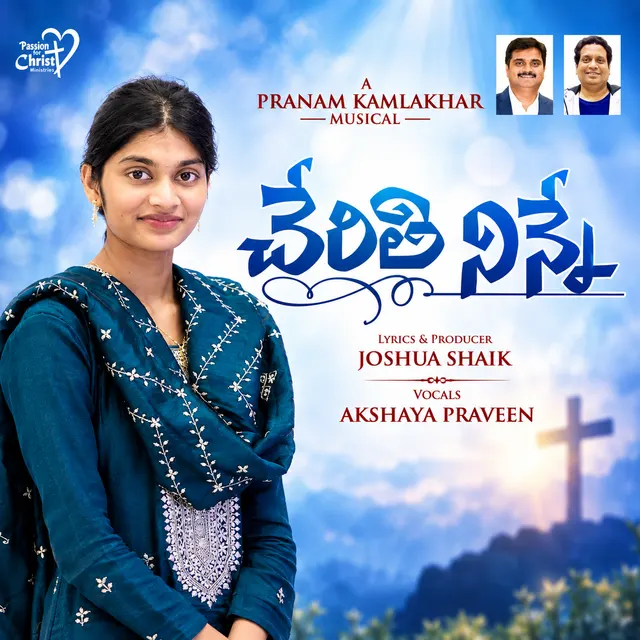 Cherithi Ninne