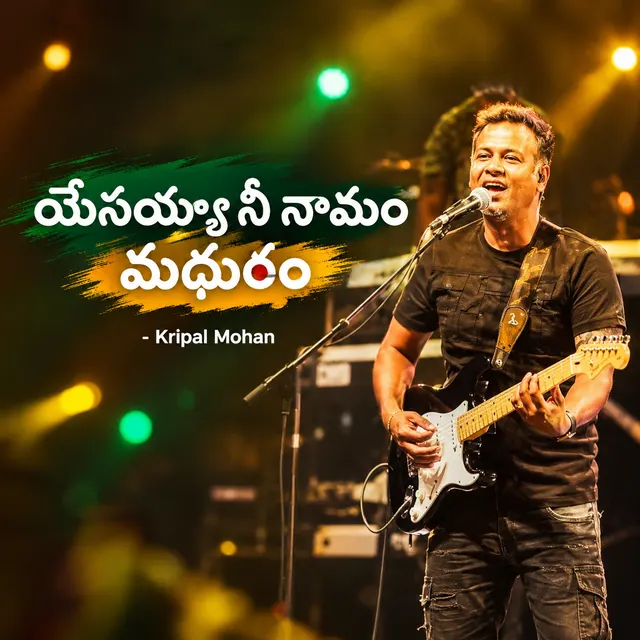 Yesayya Nee Namam Madhuram