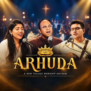 Arhuda (అర్హుడ)