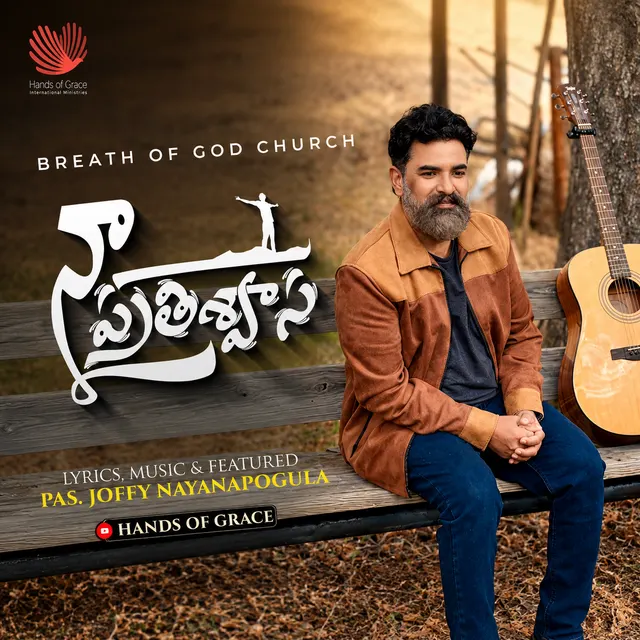 Na Prathi Swasa