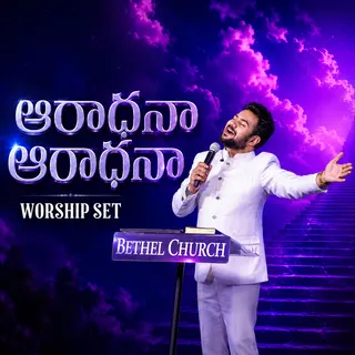 Aaradhana Aaradhana
