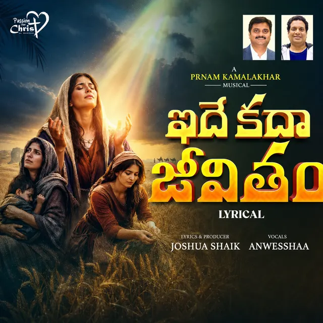 Idhe Kadha Jeevitham