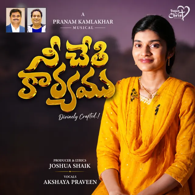 Nee Chethi Kaaryamu