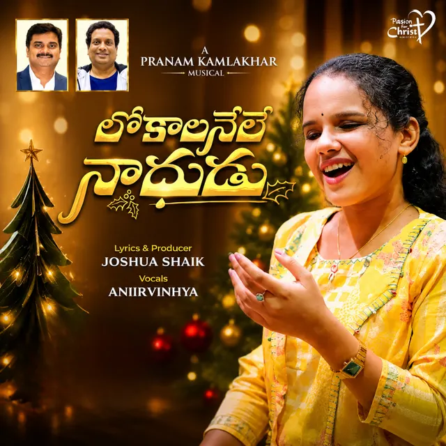 Lokaalanele Naadhudu