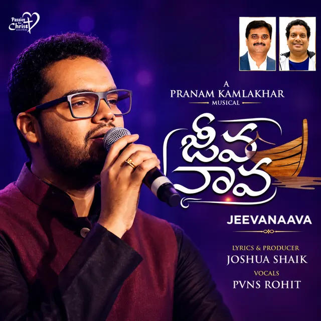 Jeeva Naava 