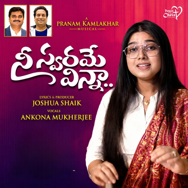 Nee Swarame Vinna