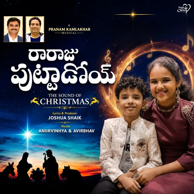 Raraju Puttadoi