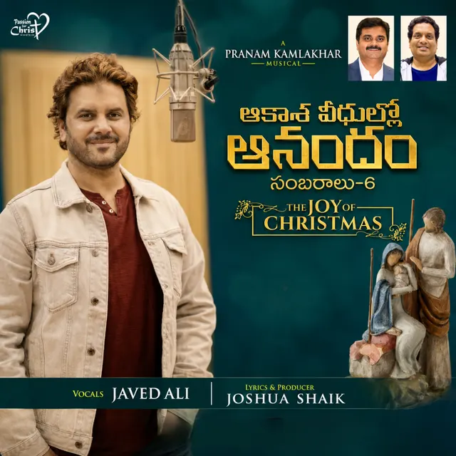 Aakasa Veedhullo Anandam