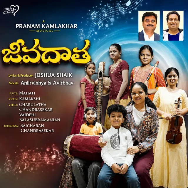 Jeevadaatha