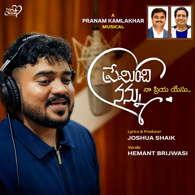 Preminchi Nannu