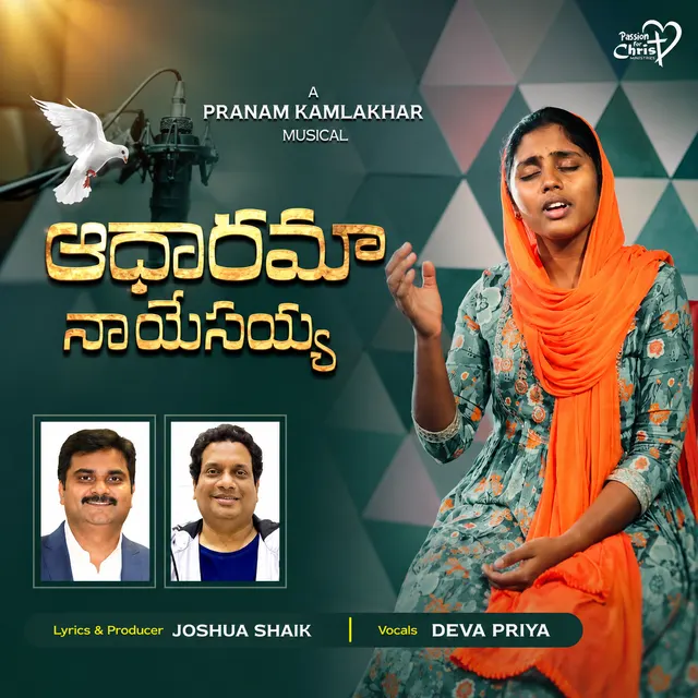 Adhaarama Naa Yesayya
