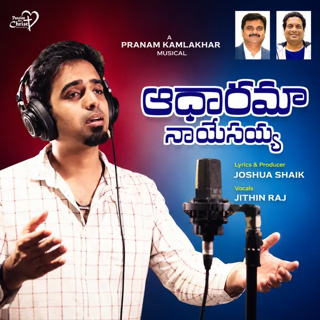 Adhaarama Naa Yesayya