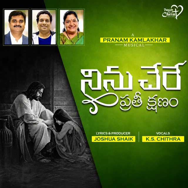 Ninu Chere Prathi Kshanam 