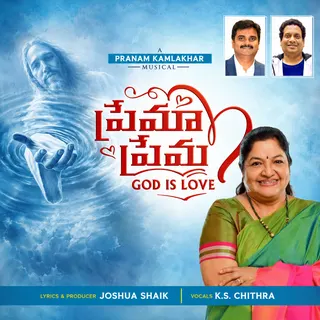 Prema Prema (God is Love)