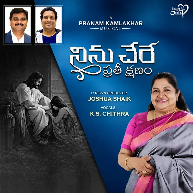 Ninu Chere Prathi Kshanam