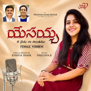 Yesayya Nee Prema Naa Sonthamu
