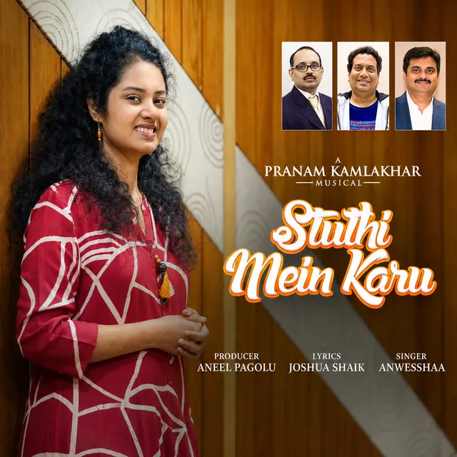 Stuthi Mein Karu