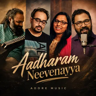 Aadharam Neevenayya