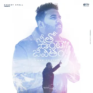 Netho Unte Jeevitham