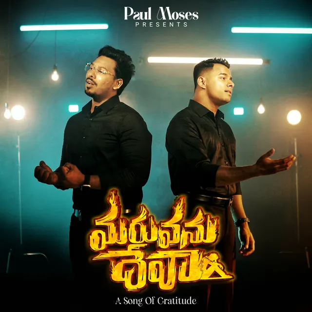 Maruvanu Deva