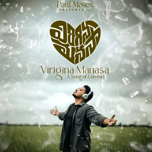 Virigina Manasa