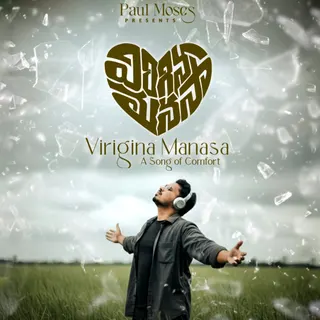 Virigina Manasa
