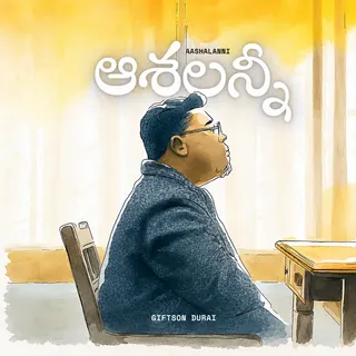 Aashalanni