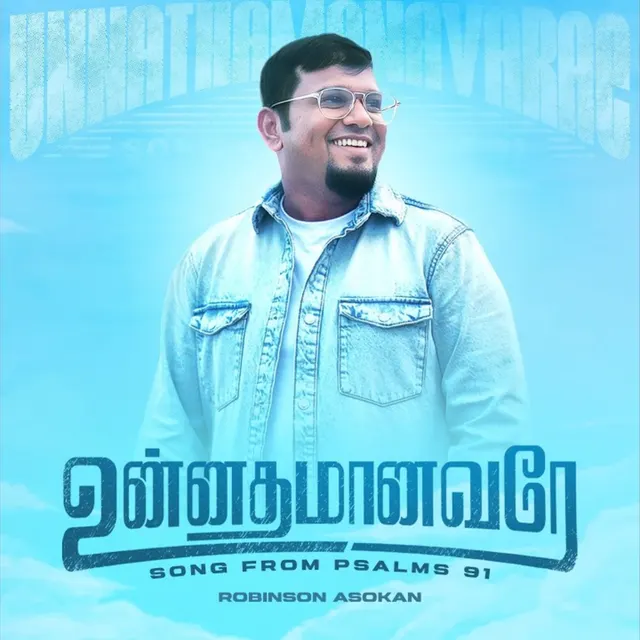 Unnathamanavarae 