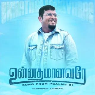 Unnathamanavarae 