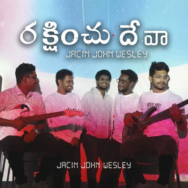 Rakshinchu Deva