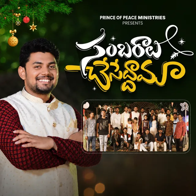 Sambaralu Chesedhama