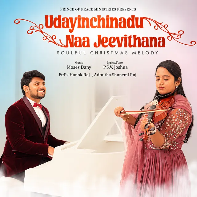 Udhayinchinaadu 