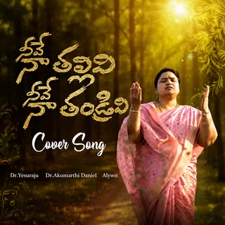 Neeve naa Thallivi 