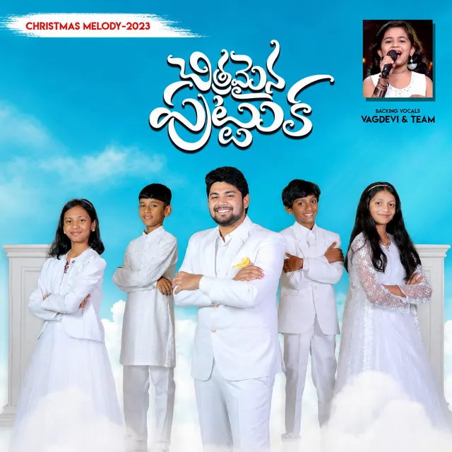 Chitramaina puttuka needhi 