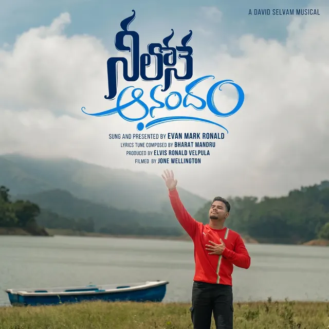 Neelone Anandham