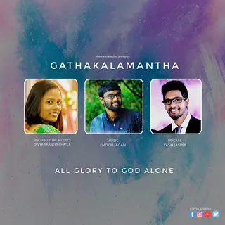 Gathakaalamantha