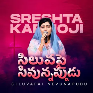 Siluva pai Neevunnapudu