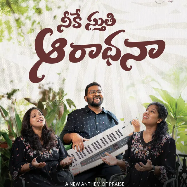 Neeke Stuthi Aaradhana